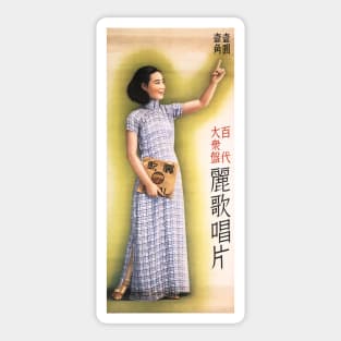 Chinese Woman Model with Vinyl Disc Music Label Vintage Advertisement Art Sticker